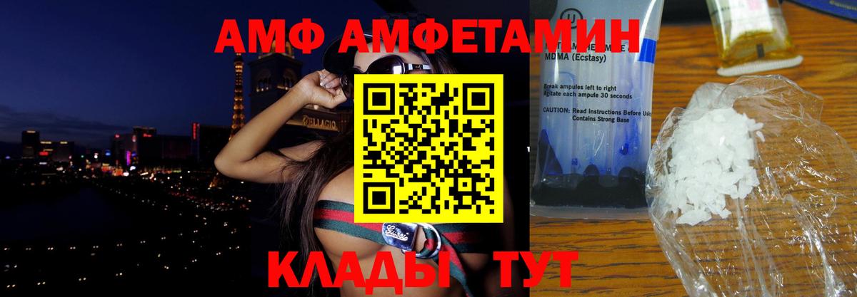 АМФЕТАМИН VHQ Ухта