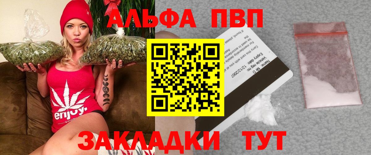 Alpha-PVP СК Ухта