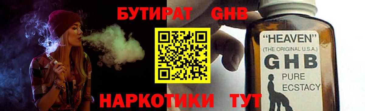 Ухта  БУТИРАТ вода  Вход с VPN 