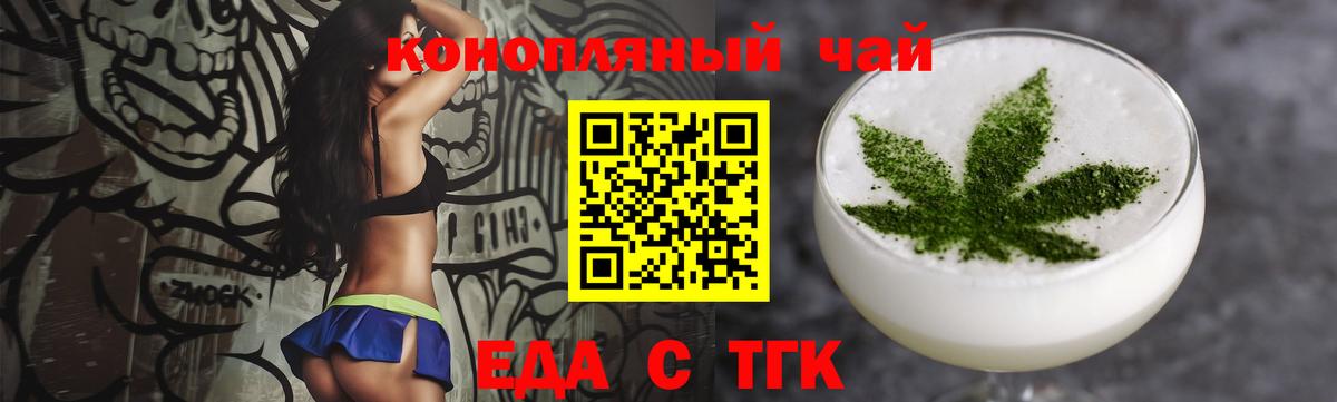 Ухта  Печенье с ТГК конопля  Вход с VPN 