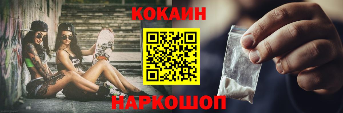Cocaine  Кокаин Fish Scale  Вход с VPN  Ухта  Кокаин 97% 