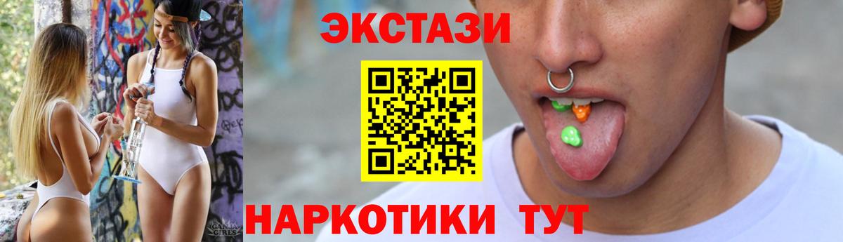 Экстази диски  Вход с VPN  Ухта 