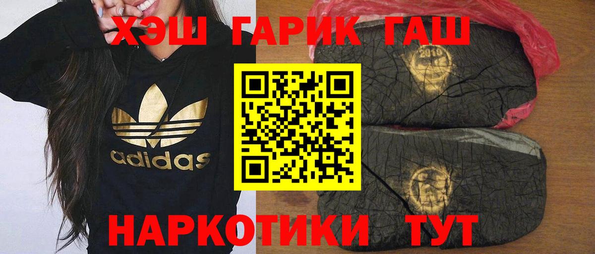 ГАШИШ hashish  Вход с VPN  Ухта  ГАШИШ Premium 