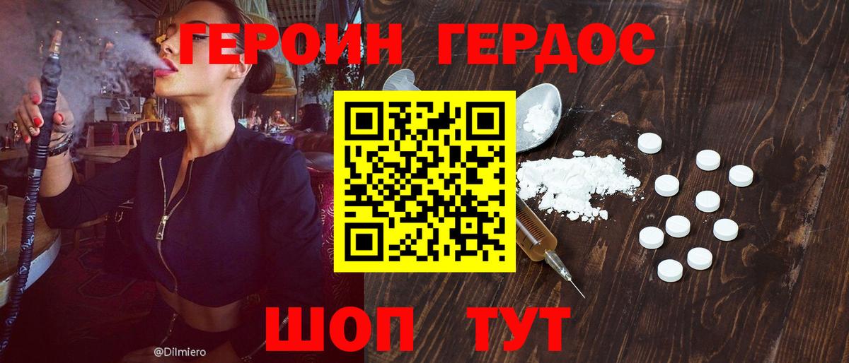 ГЕРОИН VHQ Ухта