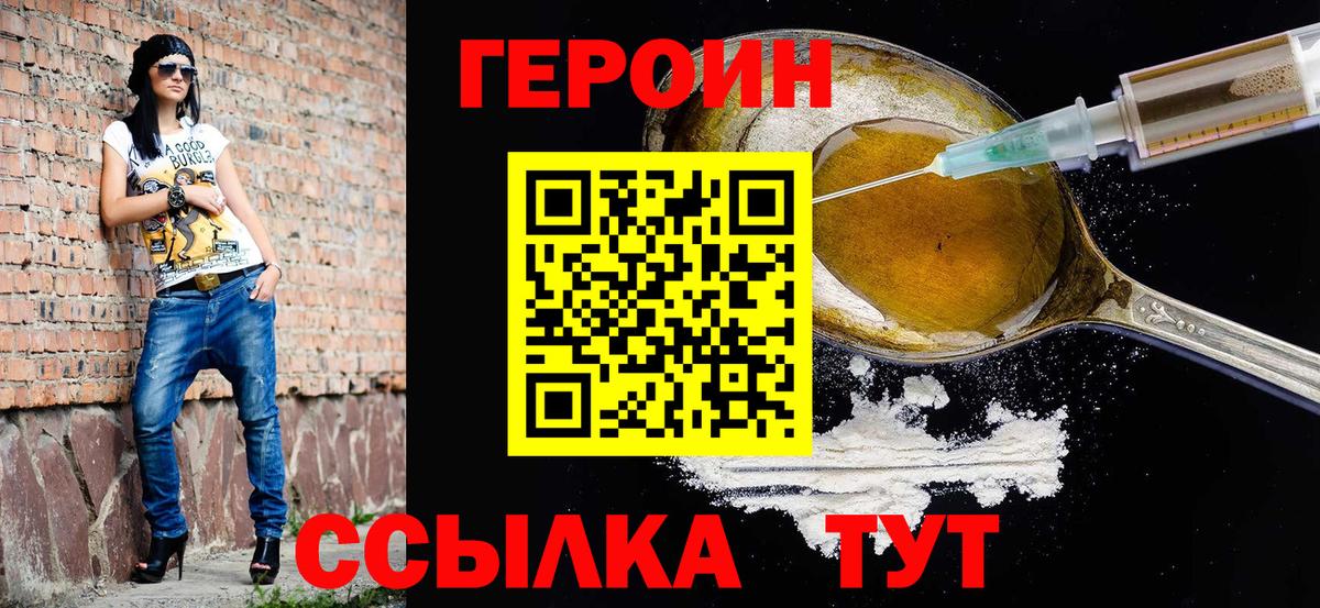 Ухта  Героин  Вход с VPN  Героин Афган 