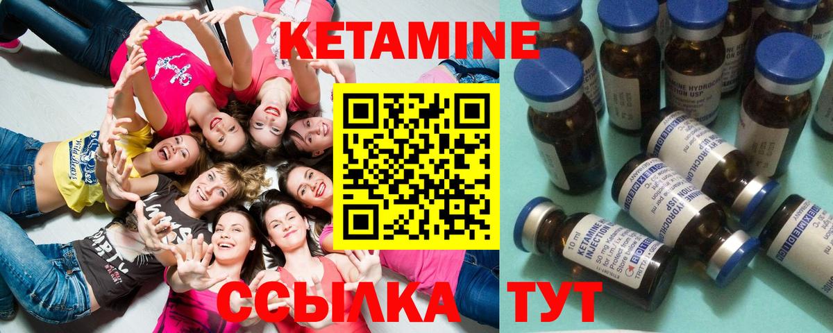 Кетамин ketamine  КЕТАМИН VHQ  Вход с VPN  Ухта 