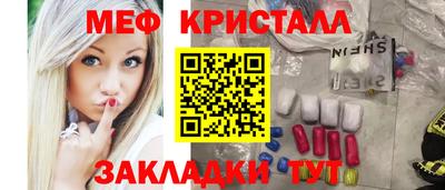 мяу мяу кристалл Малгобек