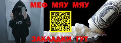 меф Моздок
