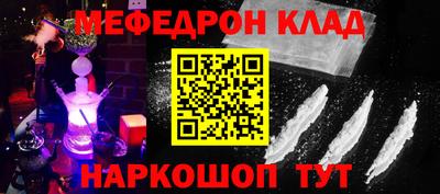 меф Моздок