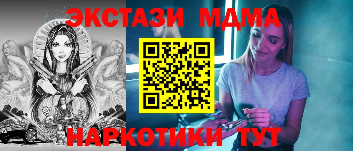 МДМА VHQ  Вход с VPN  MDMA  Ухта 