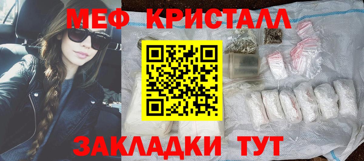 Меф мяу мяу  Ухта