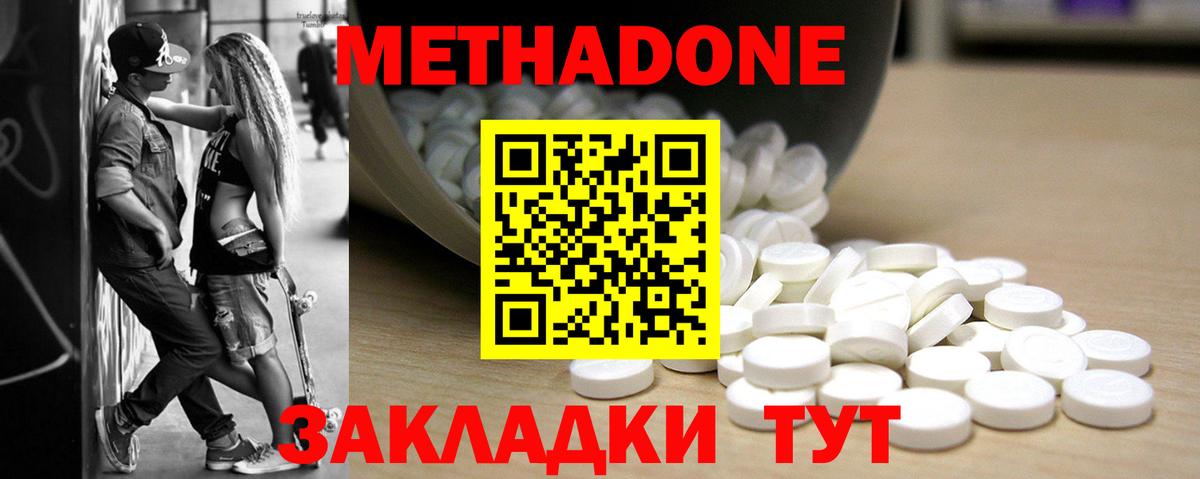 Метадон VHQ  Вход с VPN  Ухта 