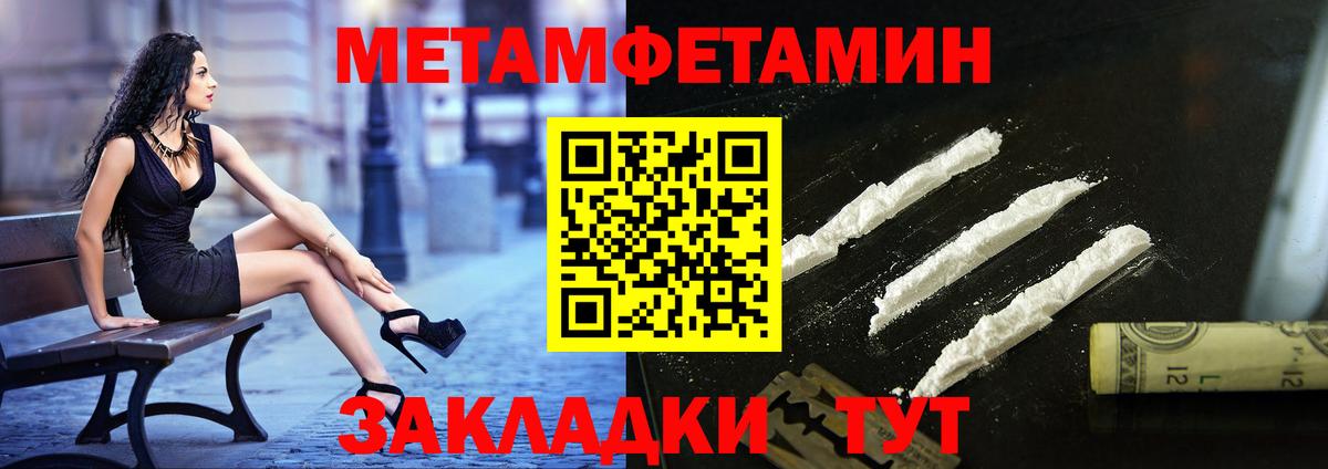 Первитин  Вход с VPN  Ухта  Первитин Декстрометамфетамин 99.9% 