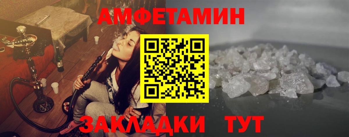 МЕТАМФЕТАМИН мет Ухта