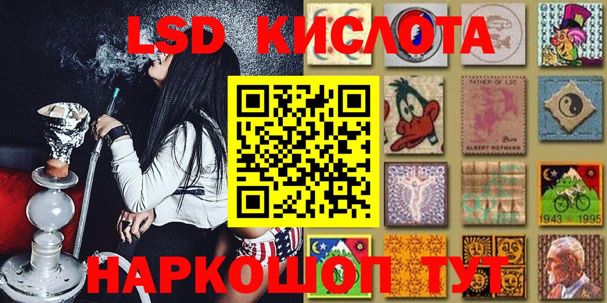 Марки 25I-NBOMe 1,8мг Ухта