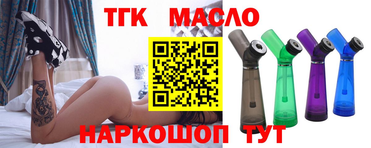 Дистиллят ТГК жижа  Вход с VPN  купить  цена  Ухта 